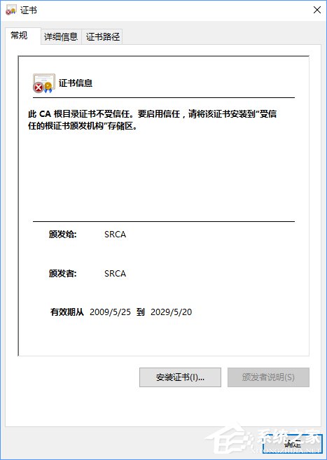 火狐浏览器打不开12306提示“您的连接不安全”怎么办