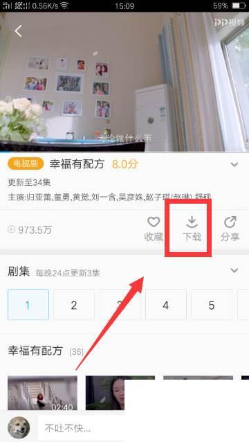 PP视频如何下载视频