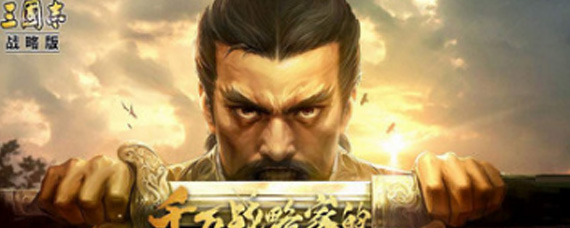 三国志战略版奇计良谋战法怎么样 奇计良谋最适合哪个武将使用