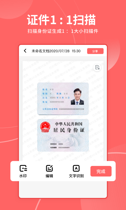 极光打印王