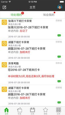 大成小管