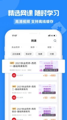 中公医疗教育