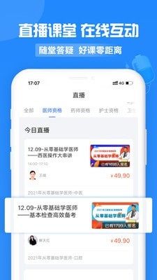 中公医疗教育
