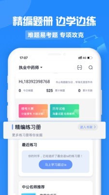 中公医疗教育