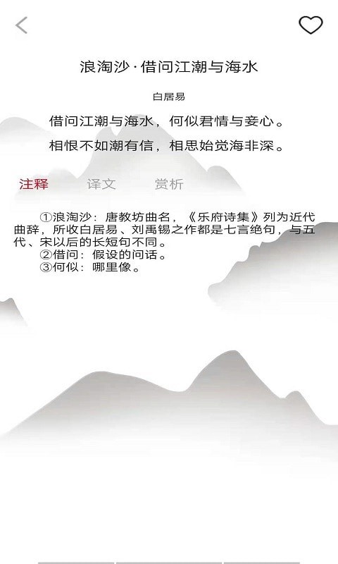 唐诗书院