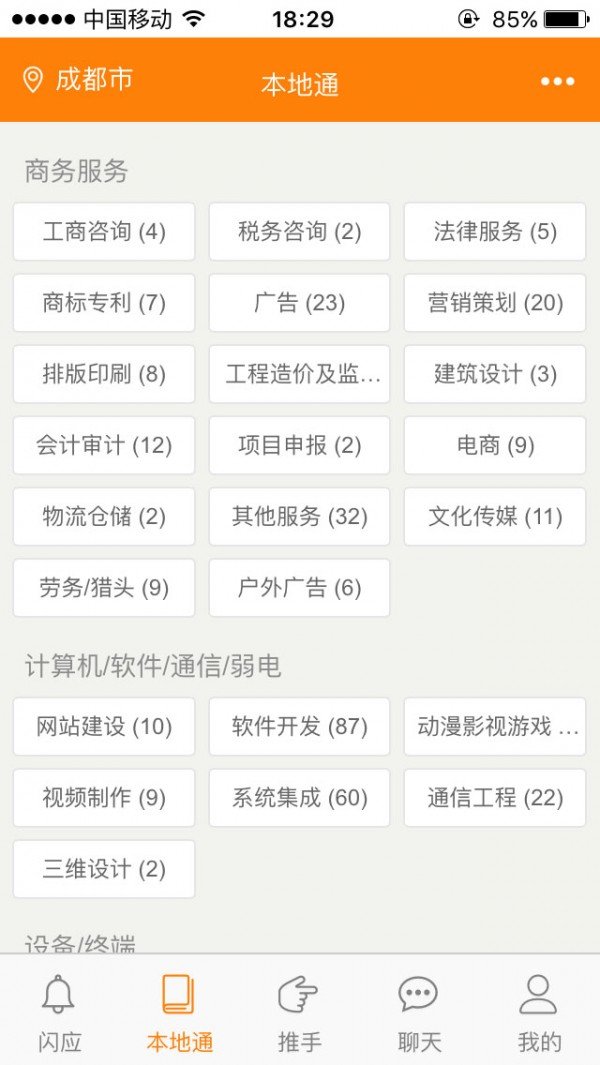 闪应