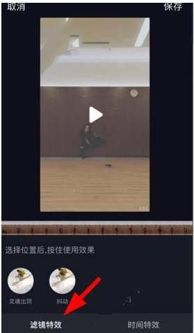 抖音大嘴特效怎么弄 抖音大嘴特效在哪里设置