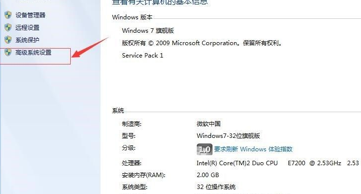 win7的性能设置在哪里(1)
