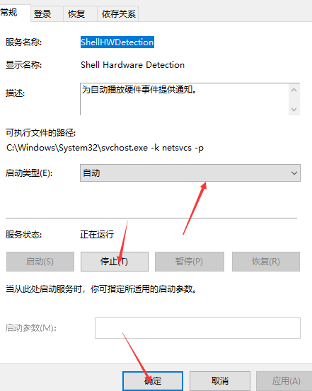 win7电脑光驱总是自动弹出来的解决方法(2)