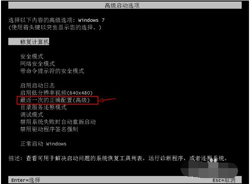 win7电脑自动修复不了开不了机的解决方法