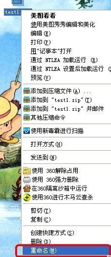 win7图种的打开方法