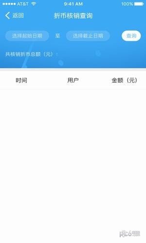 腾信商户