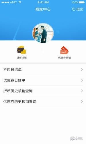 腾信商户