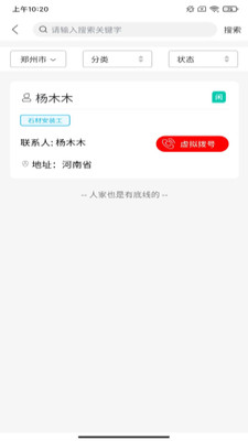 幕墙宝
