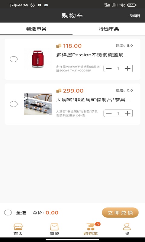嬴政电商