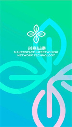 创客纵横