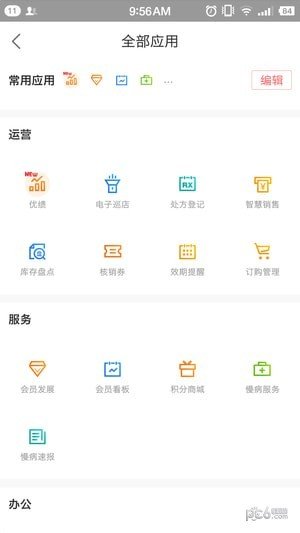 智店通