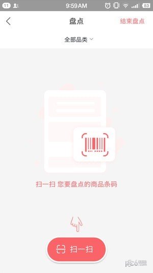 智店通