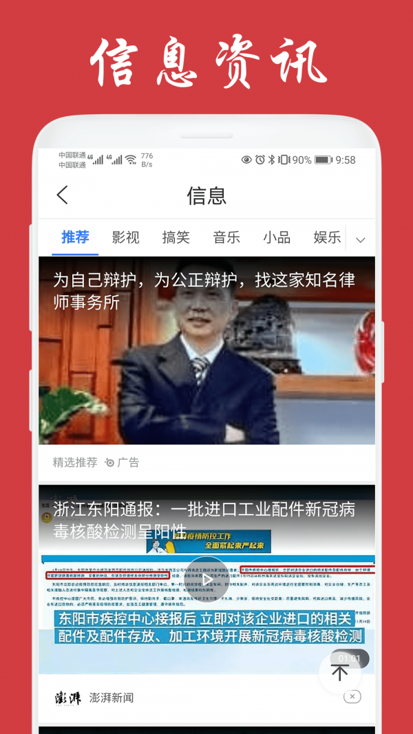 天福万年历