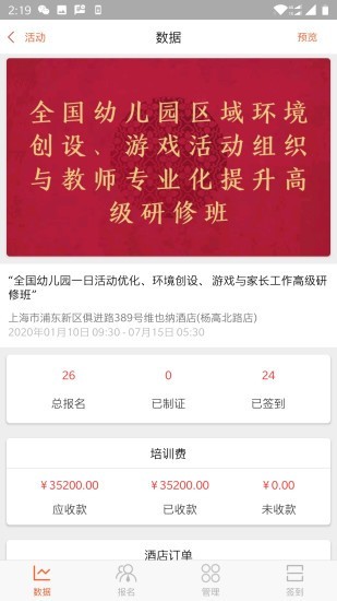 会亿客