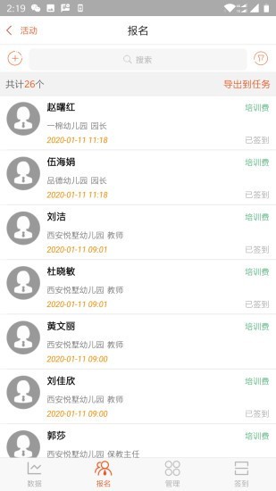 会亿客