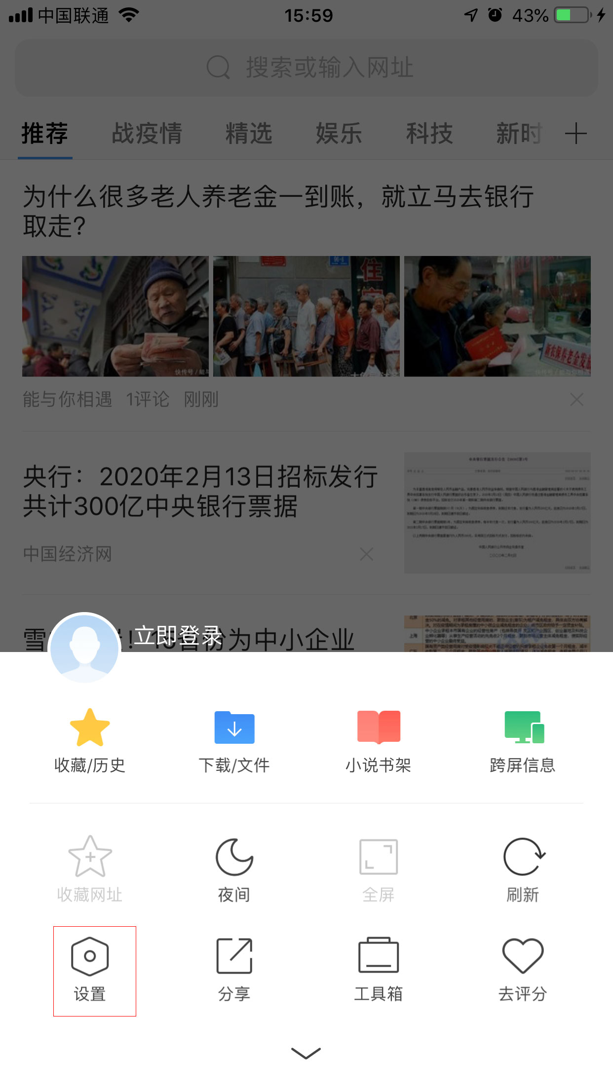 手机360浏览器怎么调整搜索引擎 手机360浏览器搜索引擎调整方法