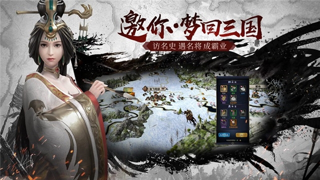 鸿图天下手游最新官网版