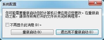 win7系统优化开机速度的操作方法(5)