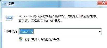 win7系统优化开机速度的操作方法