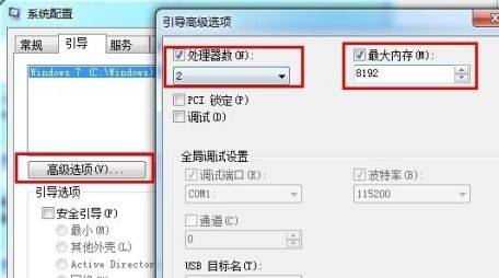 win7系统优化开机速度的操作方法(2)