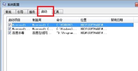win7系统系统配置优化启动项设置方法(1)