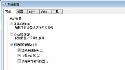 win7系统系统配置优化启动项设置方法
