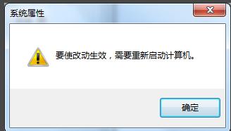 win7系统优化极致性能的方法(2)