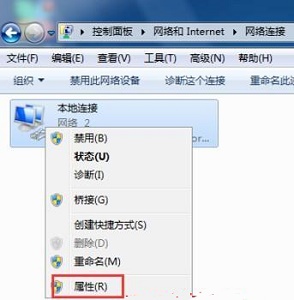 win7系统优化网络速度的设置方法(2)