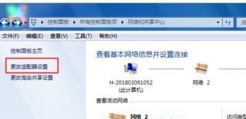win7系统优化网络速度的设置方法(1)