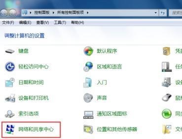 win7系统优化网络速度的设置方法