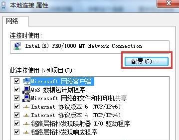 win7系统优化网络速度的设置方法(3)