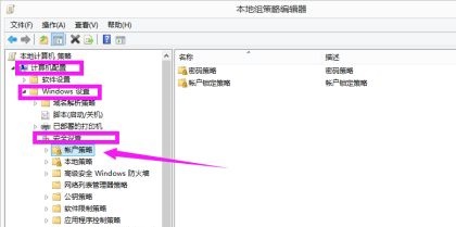 win7系统更改密码策略的设置方法(2)