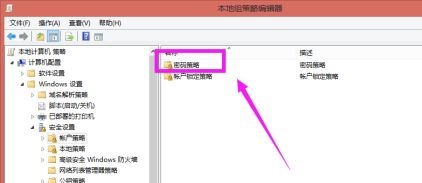 win7系统更改密码策略的设置方法(3)
