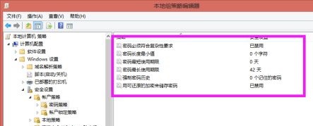 win7系统更改密码策略的设置方法(4)