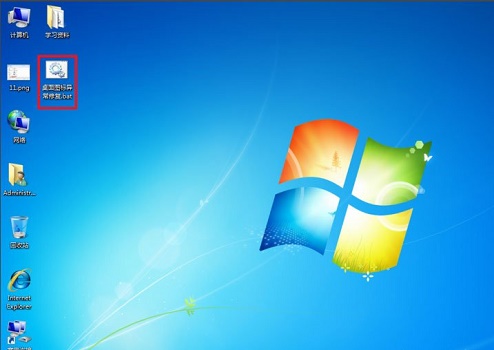 win7系统图标异常如何修复(3)