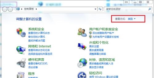 win7系统怎么打开屏幕键盘(1)