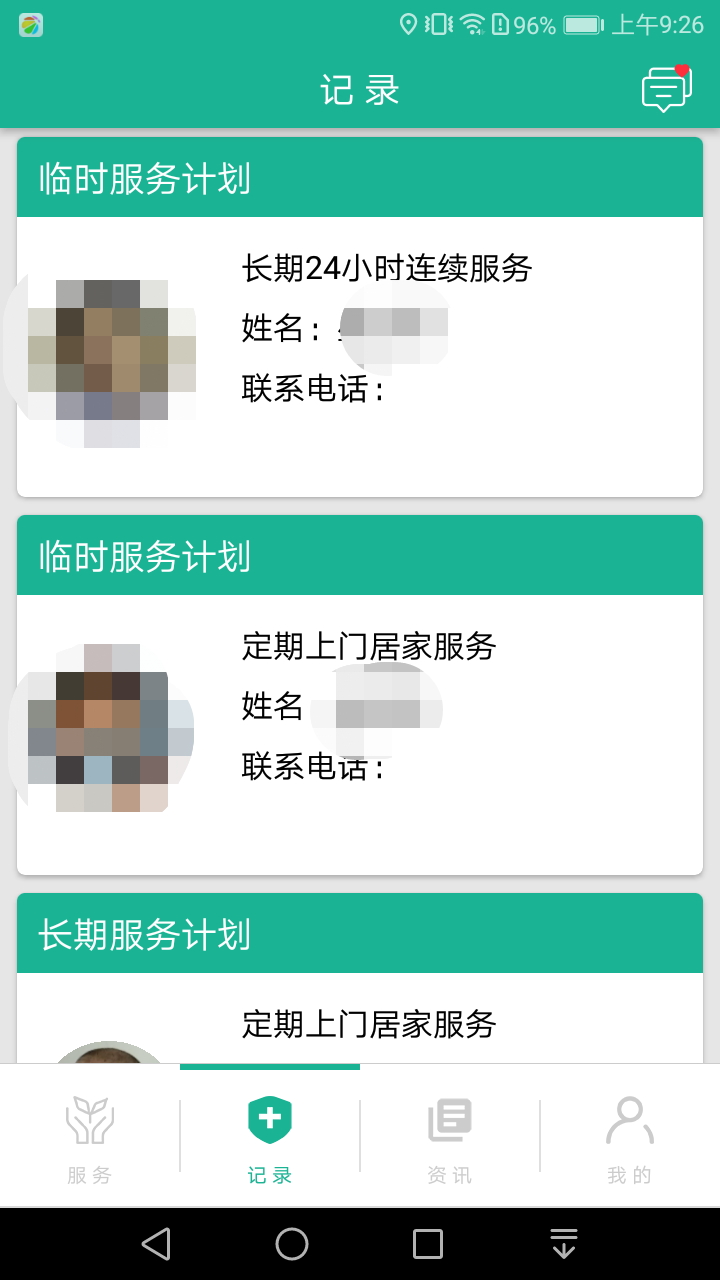 养老服务监管