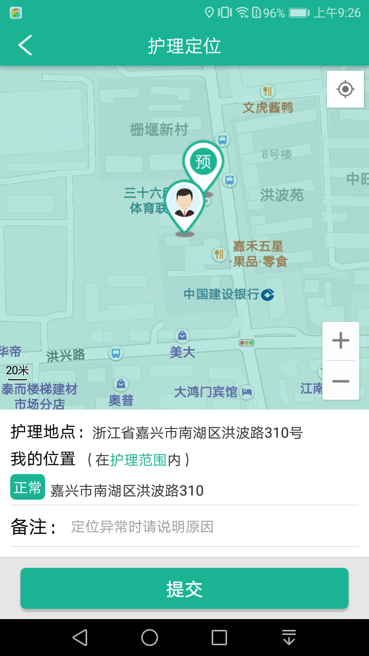 养老服务监管