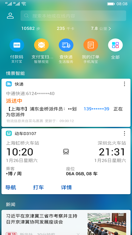 智能助手
