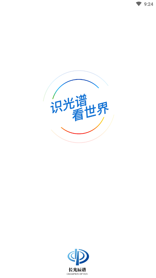 识谱(光谱识别)