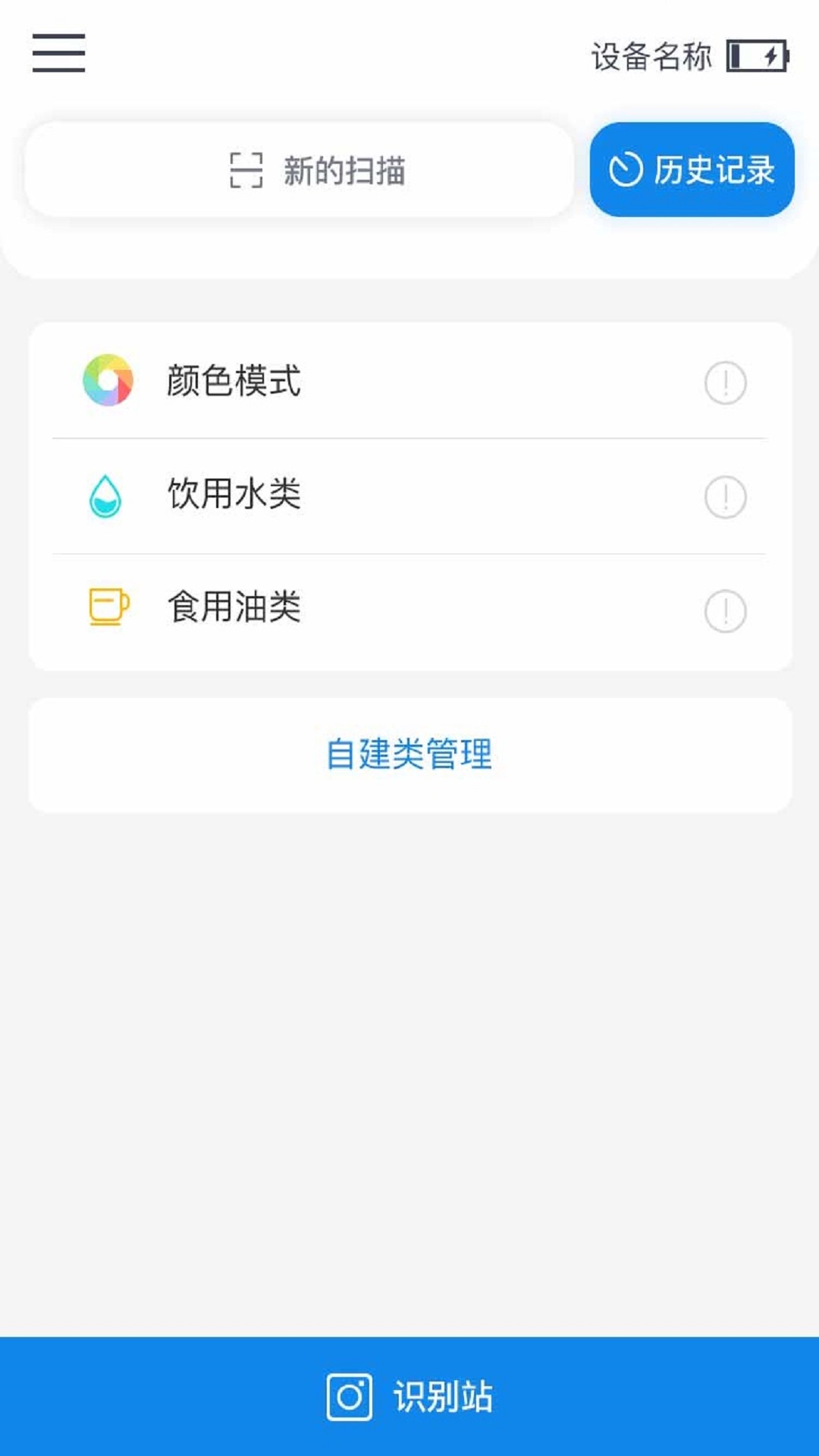 识谱(光谱识别)