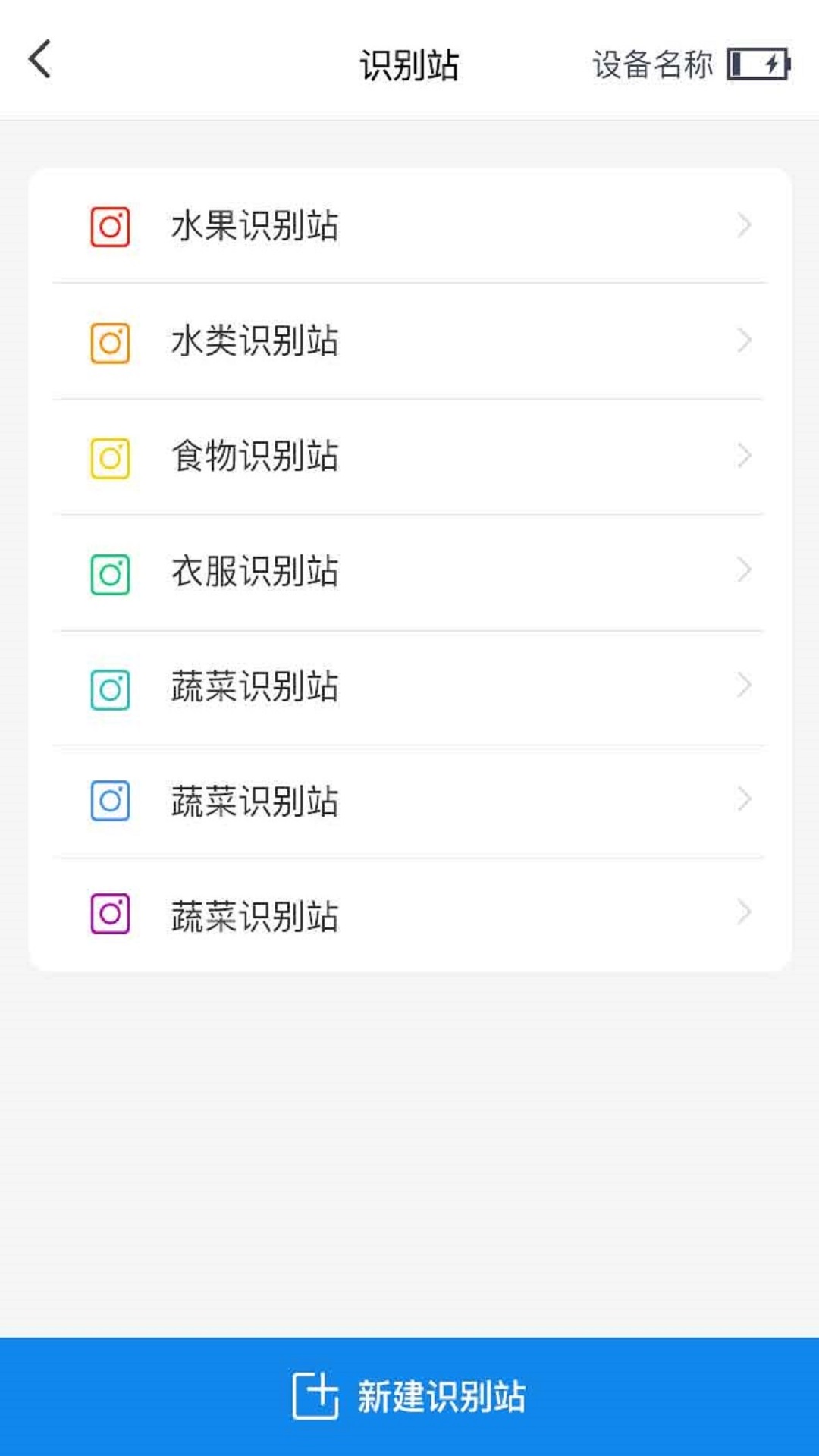 识谱(光谱识别)