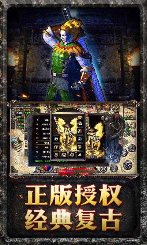 原始传奇GM版