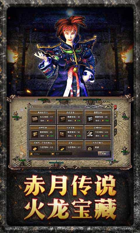 原始传奇GM版